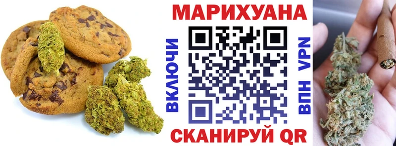 Canna-Cookies конопля  Щёлково 