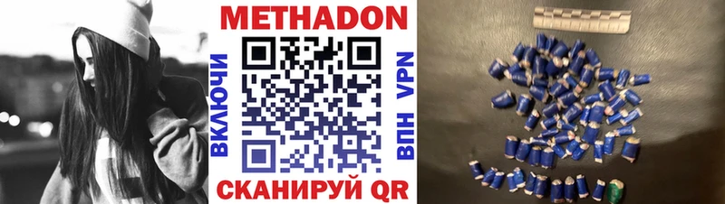 продажа наркотиков  Щёлково  МЕТАДОН methadone 